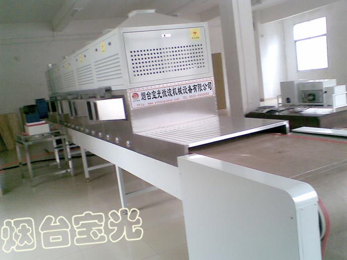 化工中间体微波干燥设备